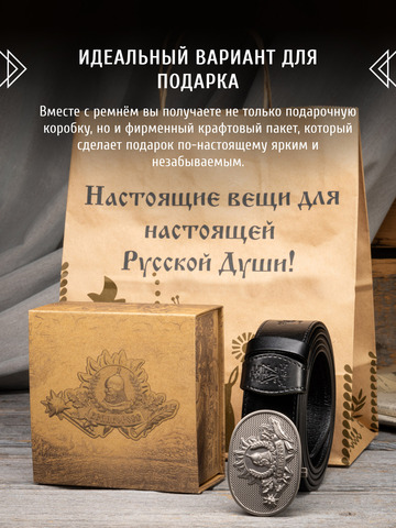 Кожаный ремень «Чеховский» на бляхе автомат
