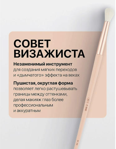 TF Кисть для растушевки теней Круглая пушистая 208 I'm TREND — фото 4