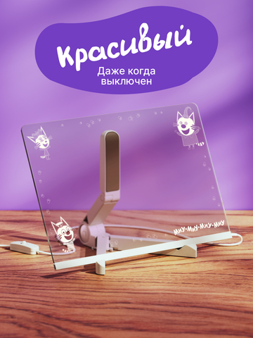 Ночник 