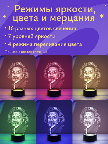 Ночник Энштейн с языком - подарок, сувенир