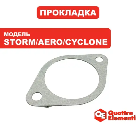 Прокладка цилиндра QUATTRO ELEMENTI Storm/Aero/Cyclone (770-209-018)