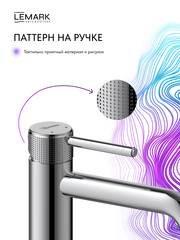 Смеситель для умывальника высокий Lemark LMF-8015B-C 