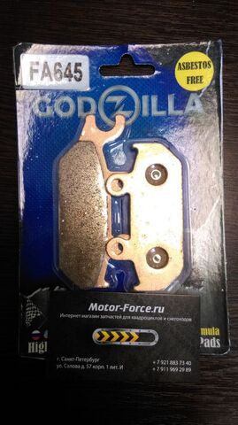 Godzilla Moto FA645 LL Колодки тормозные Godzilla Long Life Правые Передние для BRP Can Am Commander