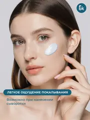 Сыворотка с микроиглами COLLAGEN+Spicule, 40 мл
