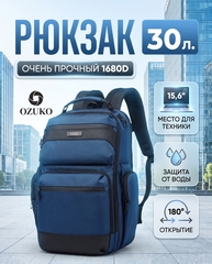 Рюкзак Ozuko 9770S Blue