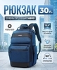 Картинка рюкзак городской Ozuko 9770S Blue - 1