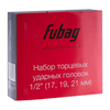 Набор торцевых ударных головок FUBAG 1/2 дюйма 17 / 19 / 21 мм — фото 6