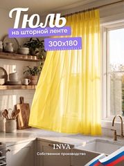 Тюль на кухню короткая 300х180 см желтый