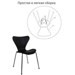 Стул Seven чёрный с хромированными ножками