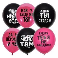 Шар M 12