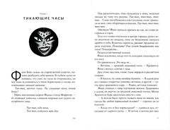 Воины забытой волны