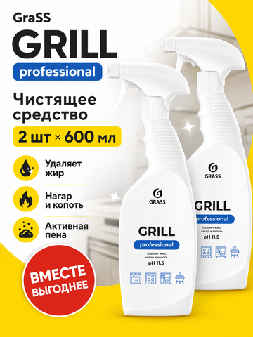 GraSS Чистящее средство "Grill" Professional 600 мл 2шт.