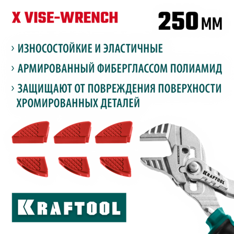 KRAFTOOL Vise-Wrench сменные защитные накладки на губки, для клещей 250 мм, набор из 3-х пар (22067-S3)