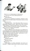 11. НЕЗРИМЫЙ БОЙ. Приключенческие повести.