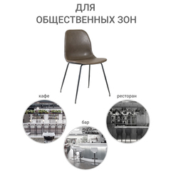 Стул City коричнево-серый