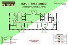 Стенд План эвакуации 1580001014 1580001015