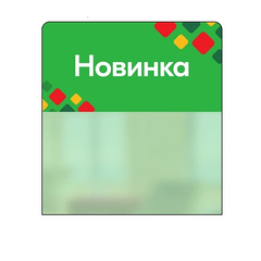 Шелфстоппер, зеленый тон, 