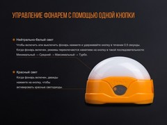 Кемпинговый фонарь Fenix CL20R (жёлтый, синий)