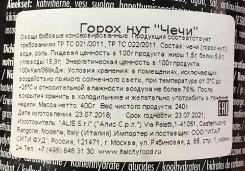 Смесь из чечевицы, гороха и нута Casa Rinaldi, 400г