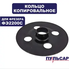 Кольцо копировальное ПУЛЬСАР ФЭ2200С (911-481-067)