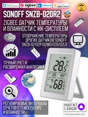 Zigbee Датчик температуры и влажности SONOFF AirGuard TH 3.6 LCD SNZB-02DR2
