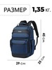 Картинка рюкзак городской Ozuko 9770S Blue - 2