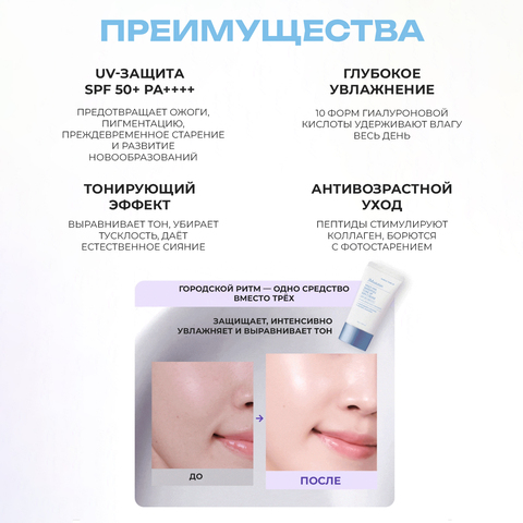 УВЛАЖНЯЮЩИЙ СОЛНЦЕЗАЩИТНЫЙ КРЕМ С ТОНИРУЮЩИМ ЭФФЕКТОМ JMSOLUTION MULTI HYA WATERFULL TONE UP SUN CREAM, 50 мл