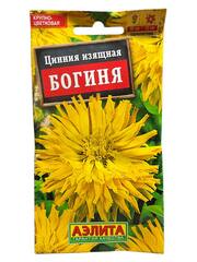 Цинния кактусовидная Богиня (Аэлита)