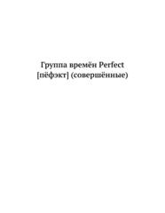 Бесплатный фрагмент