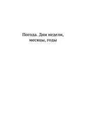 Бесплатный фрагмент