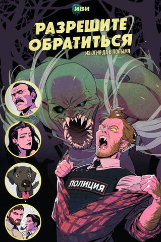 Разрешите обратиться