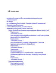 Оглавление