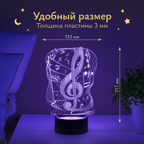 Ночник 