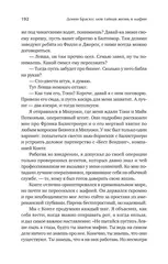 Донни Браско: моя тайная жизнь в мафии. Правдивая история агента ФБР Джозефа Пистоне