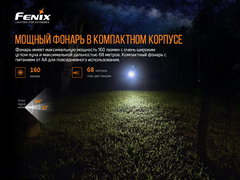 Фонарь Fenix E12 V2.0 160lm