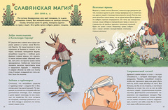История магии с древнейших времен до наших дней