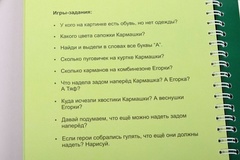 Умница 