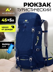 Рюкзак Nevo Rhino Advance 45+5 8814-NW Blue