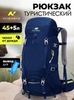 Картинка рюкзак туристический Nevo Rhino 8814-nw Blue - 1