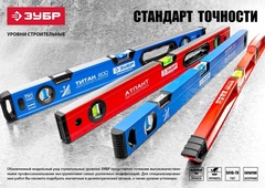 ЗУБР ТОРПЕДО, 230 мм, пластиковый корпус, компактный магнитный уровень (3459)