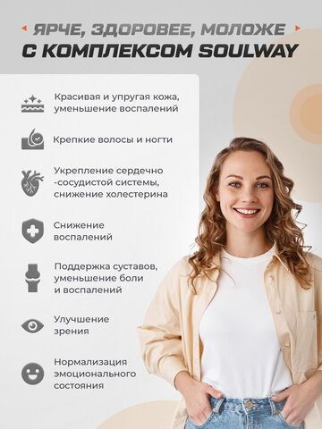 Комплекс витаминов Коллаген и Омега 3