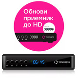 Ресивер Телекарта EVO 09 Спутниковый приемник HD (conax) без карты / версия R3