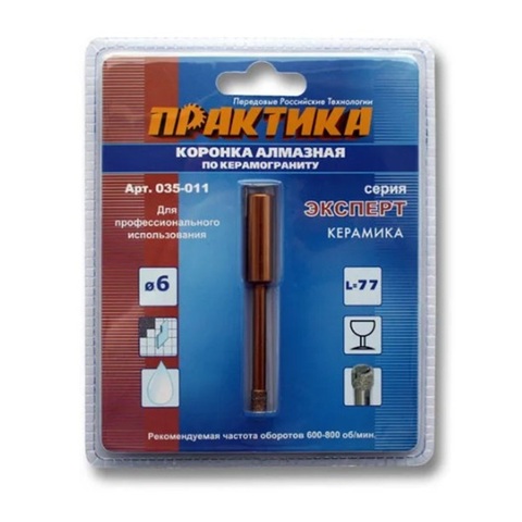 Коронка алмазная ПРАКТИКА Эксперт по керамограниту 6мм (035-011)