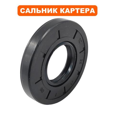 Сальник QUATTRO ELEMENTI DV370-50 картера 22*47*7 (770-278-047)