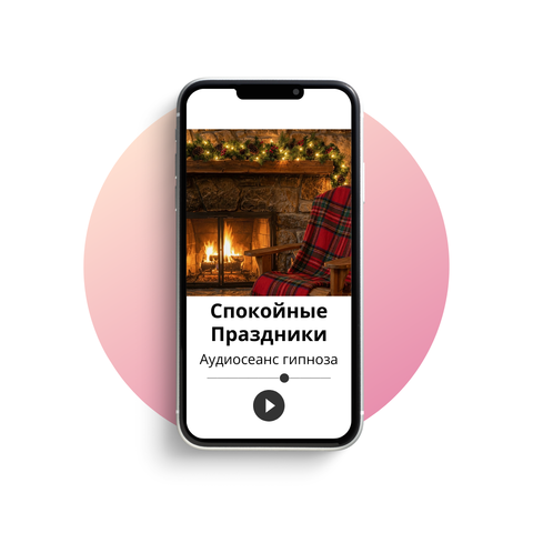 Спокойные праздники