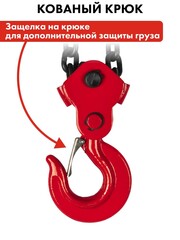 Таль ручная QUATTRO ELEMENTI M-5006 (5000 кг, цепь 6 м) (922-951)