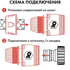 Набор поливочный QUATTRO ELEMENTI 4 предмета. Соединитель 3/4