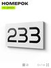 Номер на дверь 233, табличка на дверь для офиса, квартиры, кабинета, аудитории, склада, белая 120х70 мм, Айдентика Технолоджи