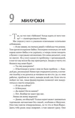 Донни Браско: моя тайная жизнь в мафии. Правдивая история агента ФБР Джозефа Пистоне
