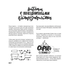 Леттеринг: бизнес на кончике пера